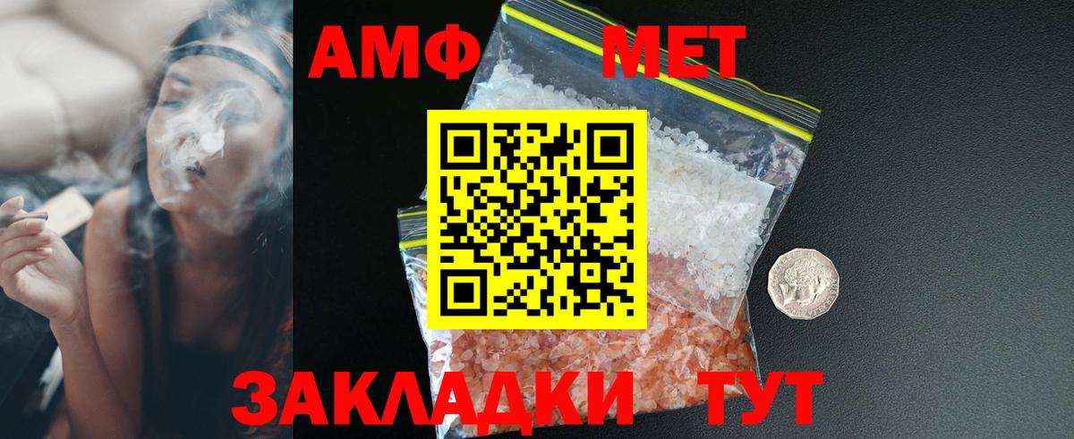 АМФЕТАМИН Premium Арсеньев