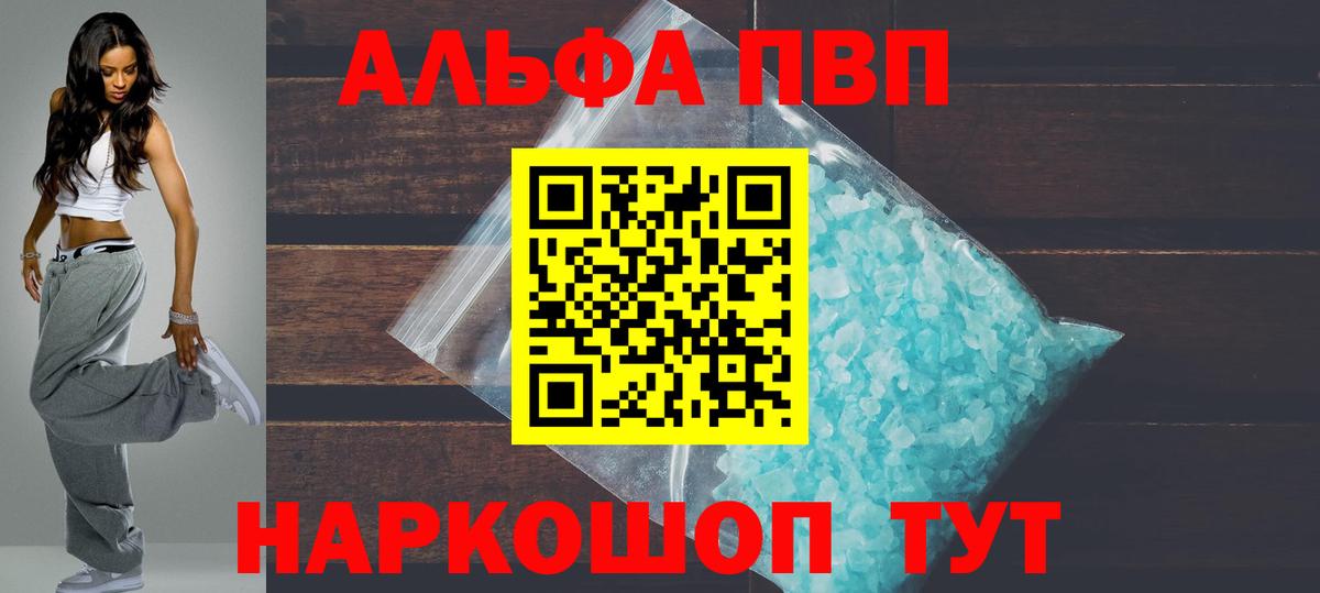 А ПВП Соль Арсеньев