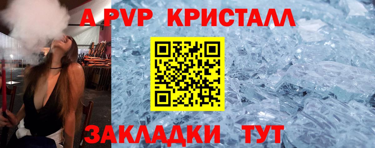 Alpha-PVP мука  A PVP СК  Арсеньев  Alpha-PVP  Альфа ПВП СК КРИС  Вход с VPN 