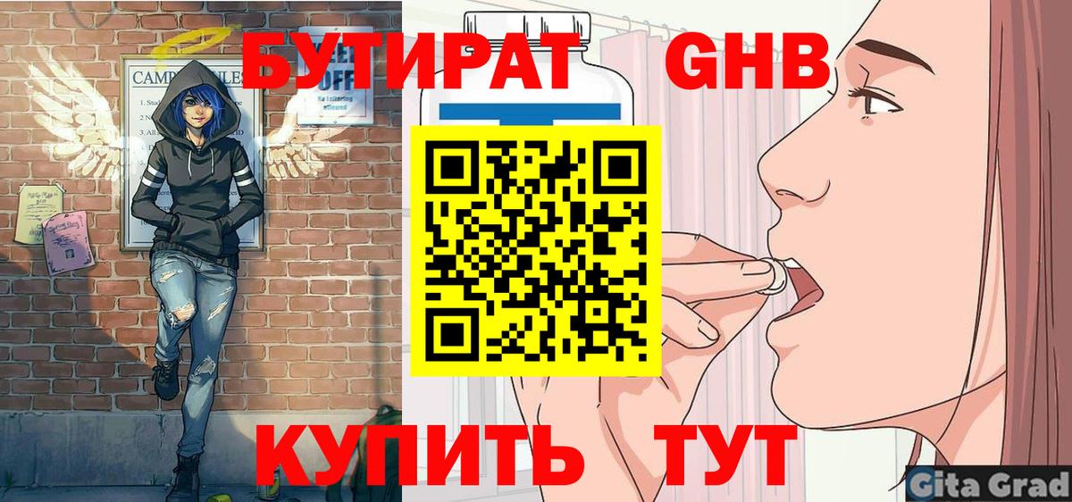 Арсеньев  БУТИРАТ буратино  Вход с VPN 