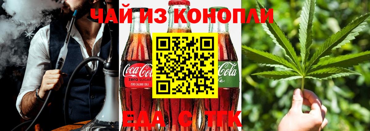 Cannafood марихуана  Вход с VPN  Арсеньев 