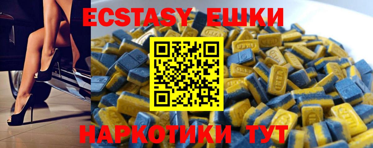 Ecstasy MDMA Арсеньев