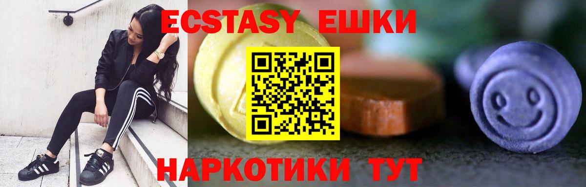 Арсеньев  Экстази  ЭКСТАЗИ 99%  купить наркоту  ЭКСТАЗИ Дубай  Вход с VPN 