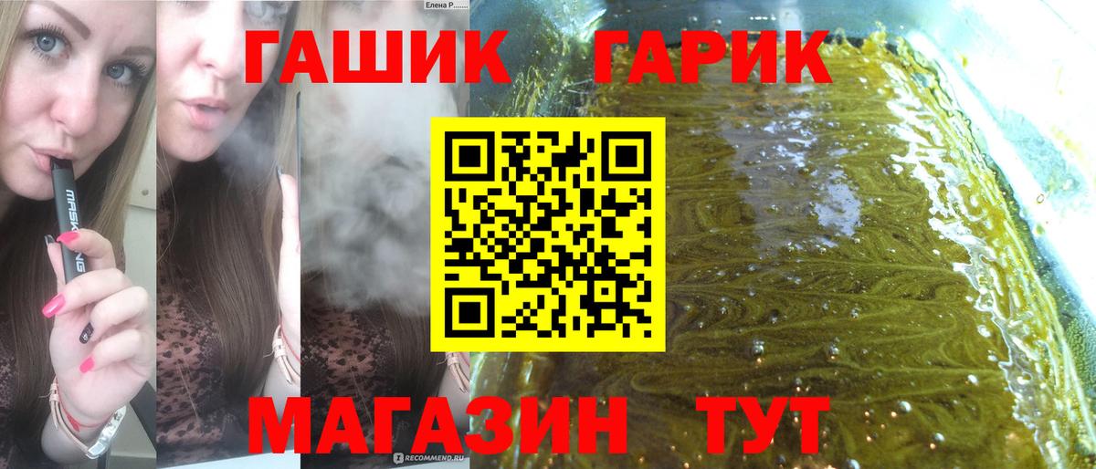 Гашиш Cannabis Арсеньев