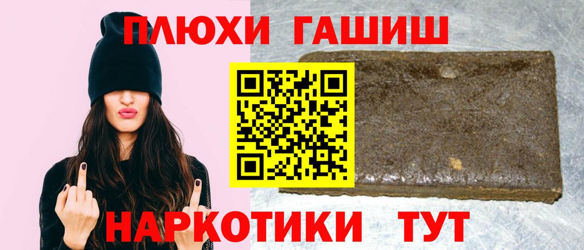 Арсеньев  Гашиш hashish  Вход с VPN  Гашиш индика сатива 