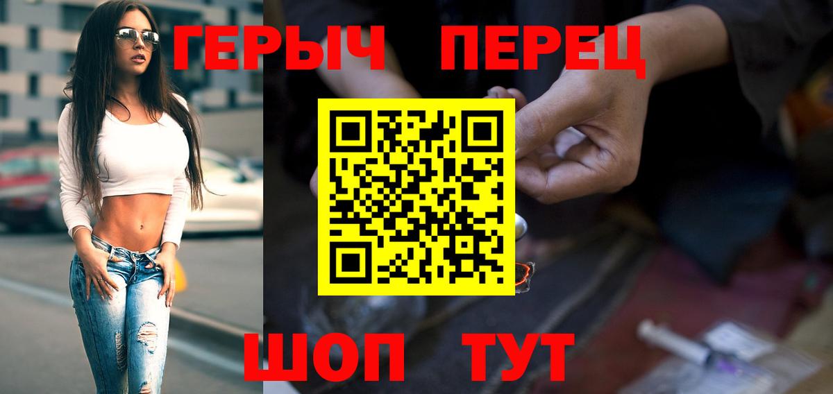 Героин белый Арсеньев