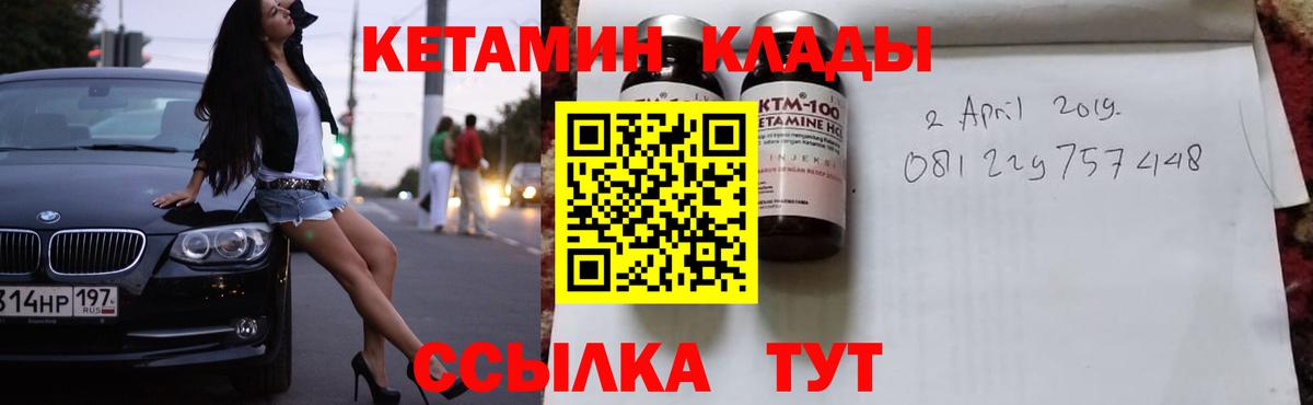 Кетамин ketamine Арсеньев