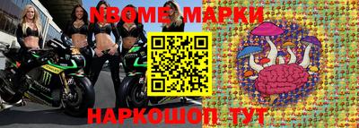 марки nbome Изобильный