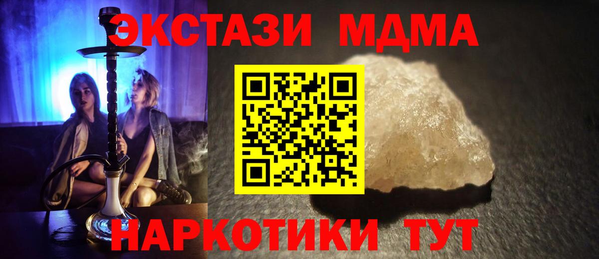 Арсеньев  МДМА кристаллы  MDMA  Вход с VPN 