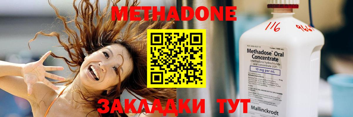 Арсеньев  МЕТАДОН мёд  Вход с VPN 