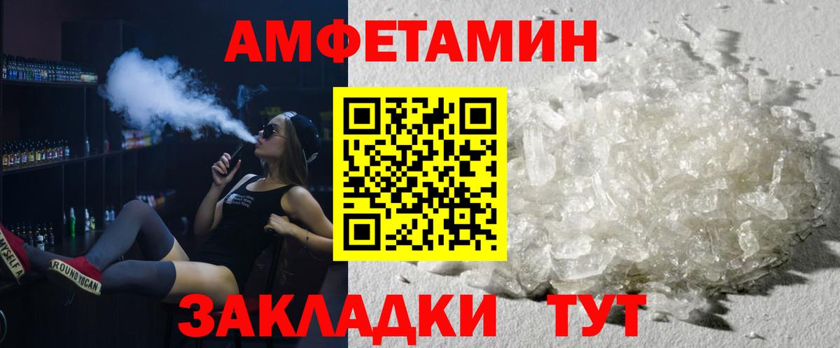 МЕТАМФЕТАМИН  Первитин витя  Вход с VPN  Арсеньев 