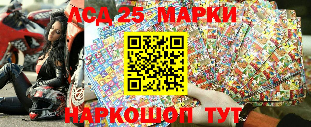 Марки NBOMe 1500мкг Арсеньев