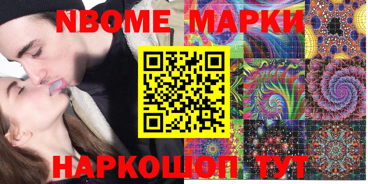 цена   Марки 25I-NBOMe 1,5мг  Марки 25I-NBOMe 1,5мг  Вход с VPN  Арсеньев 