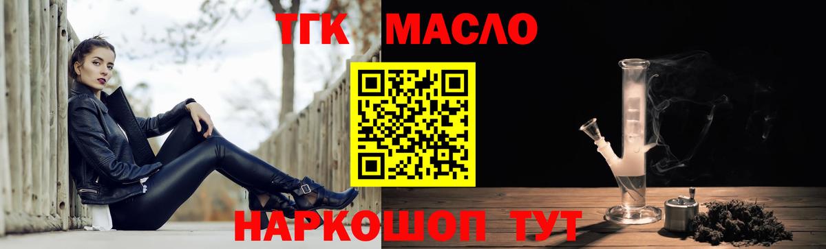 ТГК жижа Арсеньев